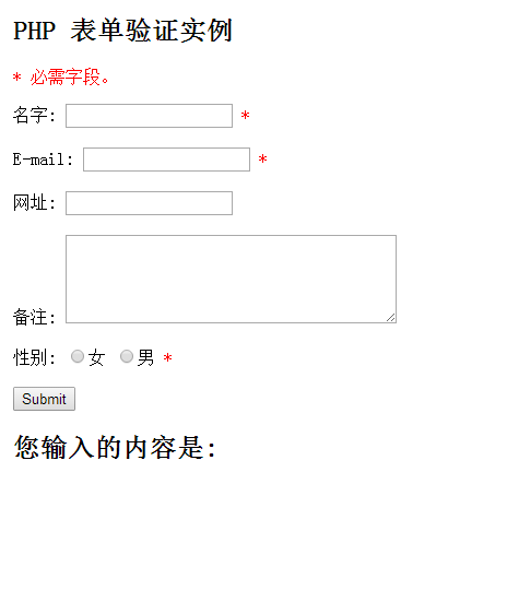表单样式