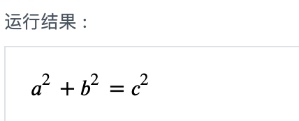 html5 mathml 执行结果1