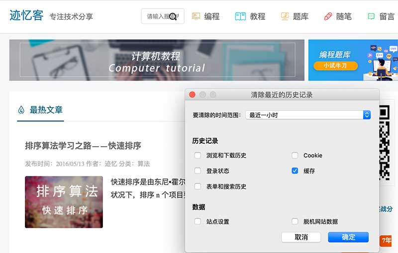 清除 mozilla firefox 中的浏览器缓存