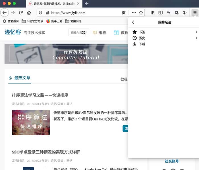 mozilla firefox 历史菜单
