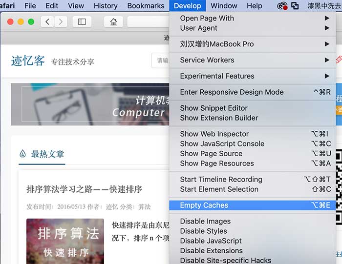清除 safari 中的浏览器缓存