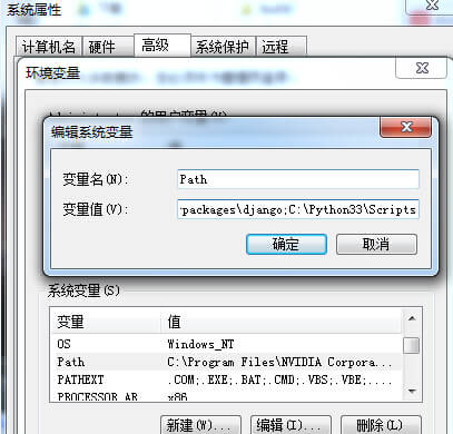 windows django 设置环境变量