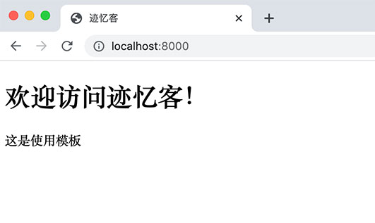 django-模板视图访问
