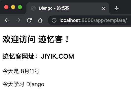 django 模板条件语句