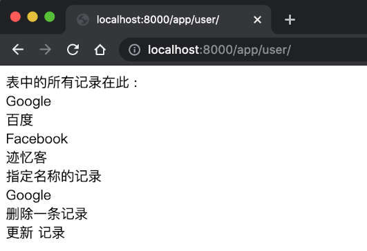 django 模型基础操作