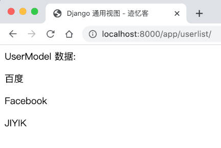 django 通用视图类listview