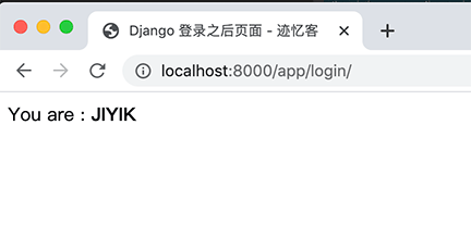 django-会话登录成功界面