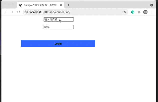django-会话登录系统