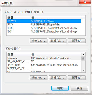 windows-go设置环境变量界面