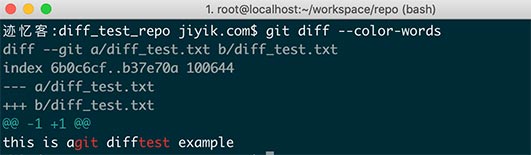 git diff 高亮显示变化