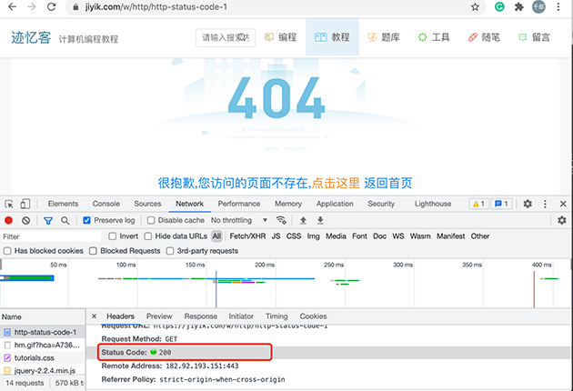 软404页面