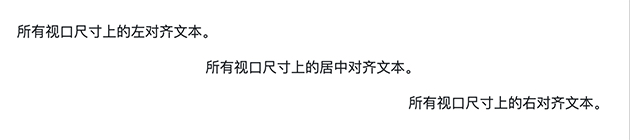 bootstrap5 文本对齐