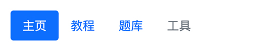 bootstrap4 pills 导航