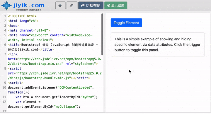 bootstrap4 切换折叠卡