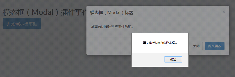 bootstrap3 模态框（modal）插件事件