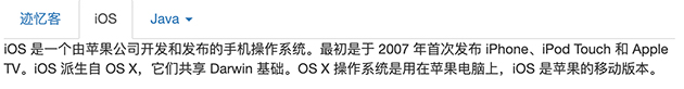 bootstrap3 标签页（tab）插件方法