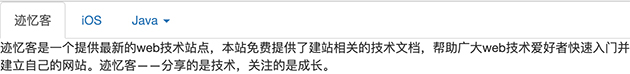bootstrap3 标签页（tab）插件