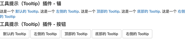 bootstrap3 工具提示（tooltip）插件