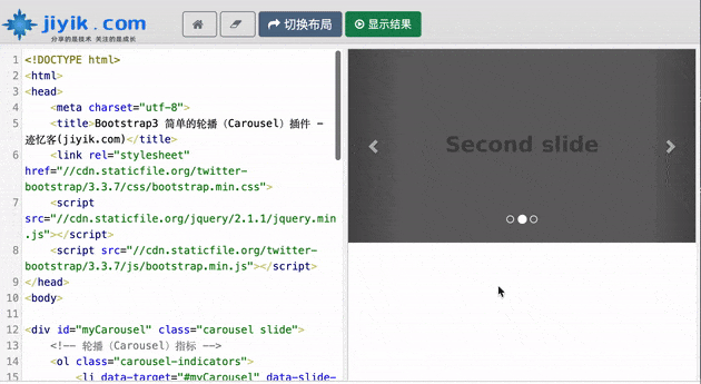 bootstrap3 简单的轮播（carousel）插件