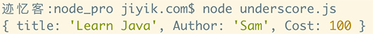 underscore.js 集合 findwhere 方法运行结果