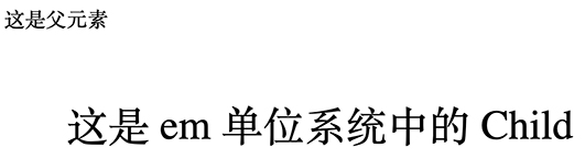 css em vs rem 不同示例