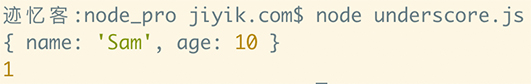underscore.js 集合 min 方法运行结果