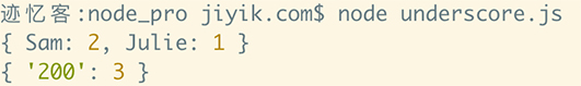 underscore.js 集合 countby 方法运行结果