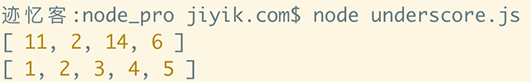 underscore.js 数组 uniq 方法运行结果