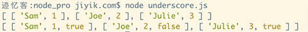 underscore.js 数组 zip 方法运行结果