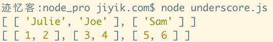 underscore.js 数组 chunk 方法运行结果