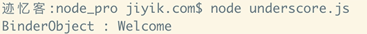 underscore.js  function bind 方法运行结果