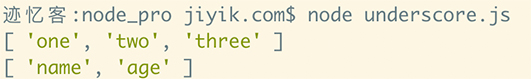 underscore.js  对象 keys 方法运行结果