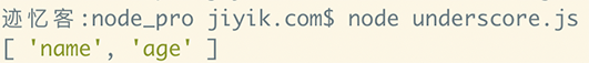 underscore.js  对象 allkeys 方法运行结果