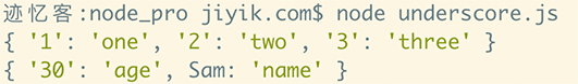 underscore.js  对象 invert 方法运行结果