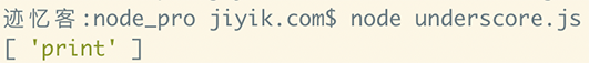 underscore.js  对象 functions 方法运行结果