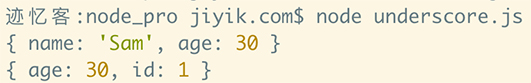 underscore.js  对象 pick 方法运行结果