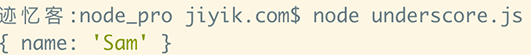 underscore.js  对象 clone 方法运行结果