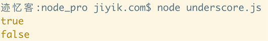 underscore.js  对象 has 方法运行结果