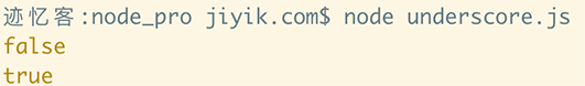 underscore.js  对象 isequal 方法运行结果
