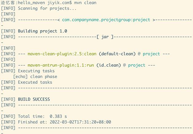 maven 插件示例clean