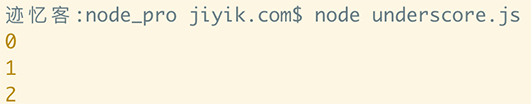 underscore.js  工具函数 times 方法运行结果