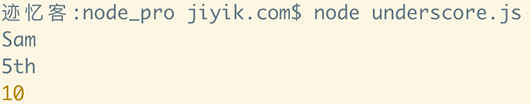 underscore.js  工具函数 result 方法运行结果