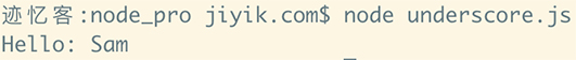 underscore.js  工具函数 template 方法运行结果
