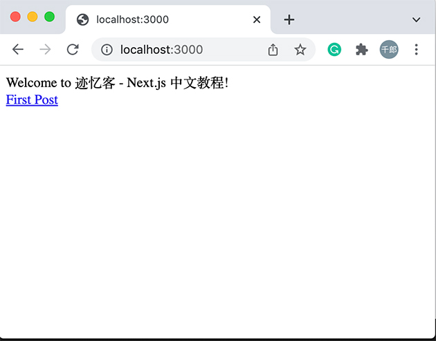 next.js 页面（pages）运行示例