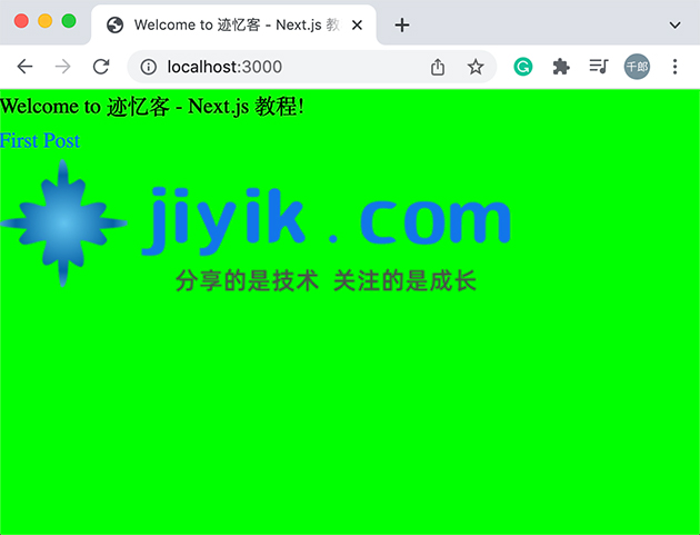 nextjs 添加全局内置 css 样式