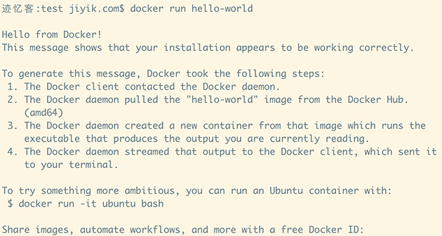 docker linux 安装 测试安装是否成功
