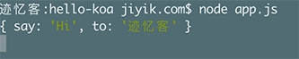 koa 提交表单终端