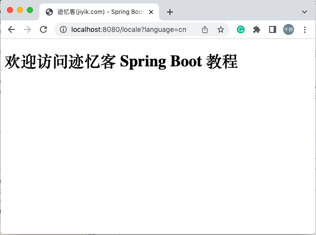 spring boot 国际化中文