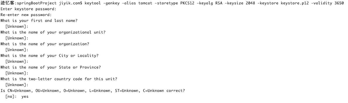 spring boot keytool 生成证书