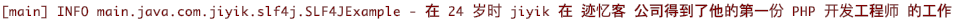 slf4j 参数化日志多个参数变量